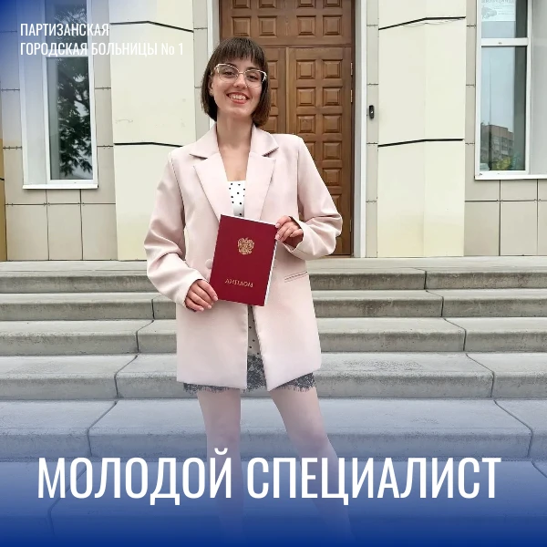 🎉 Поздравляем Тебенко Елизавету Александровну с окончанием ординатуры по специальности «Травматолог