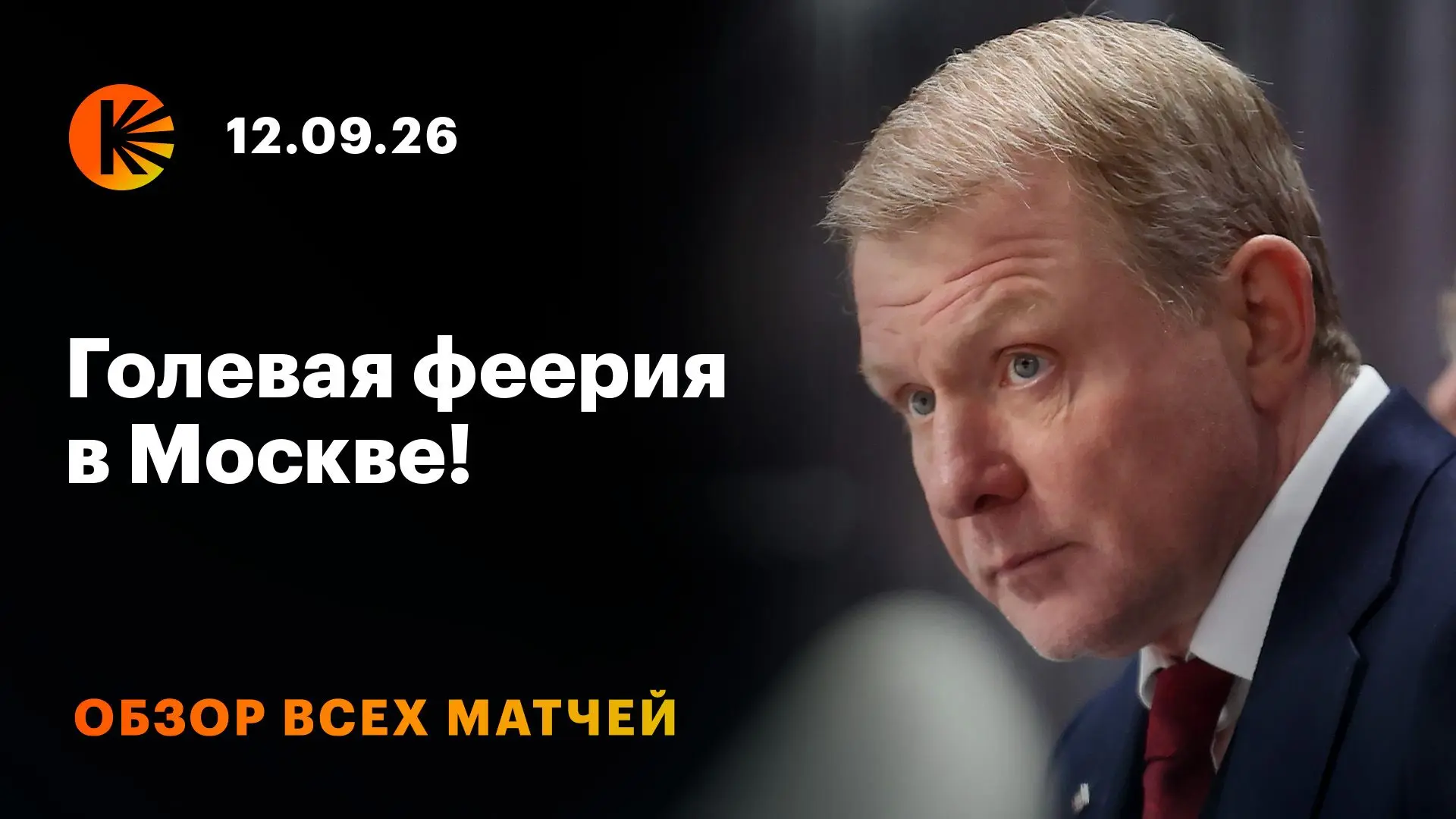 🔥 Вот это была суббота!