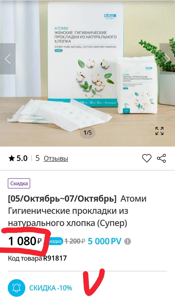 1080₽ вместо 1200₽