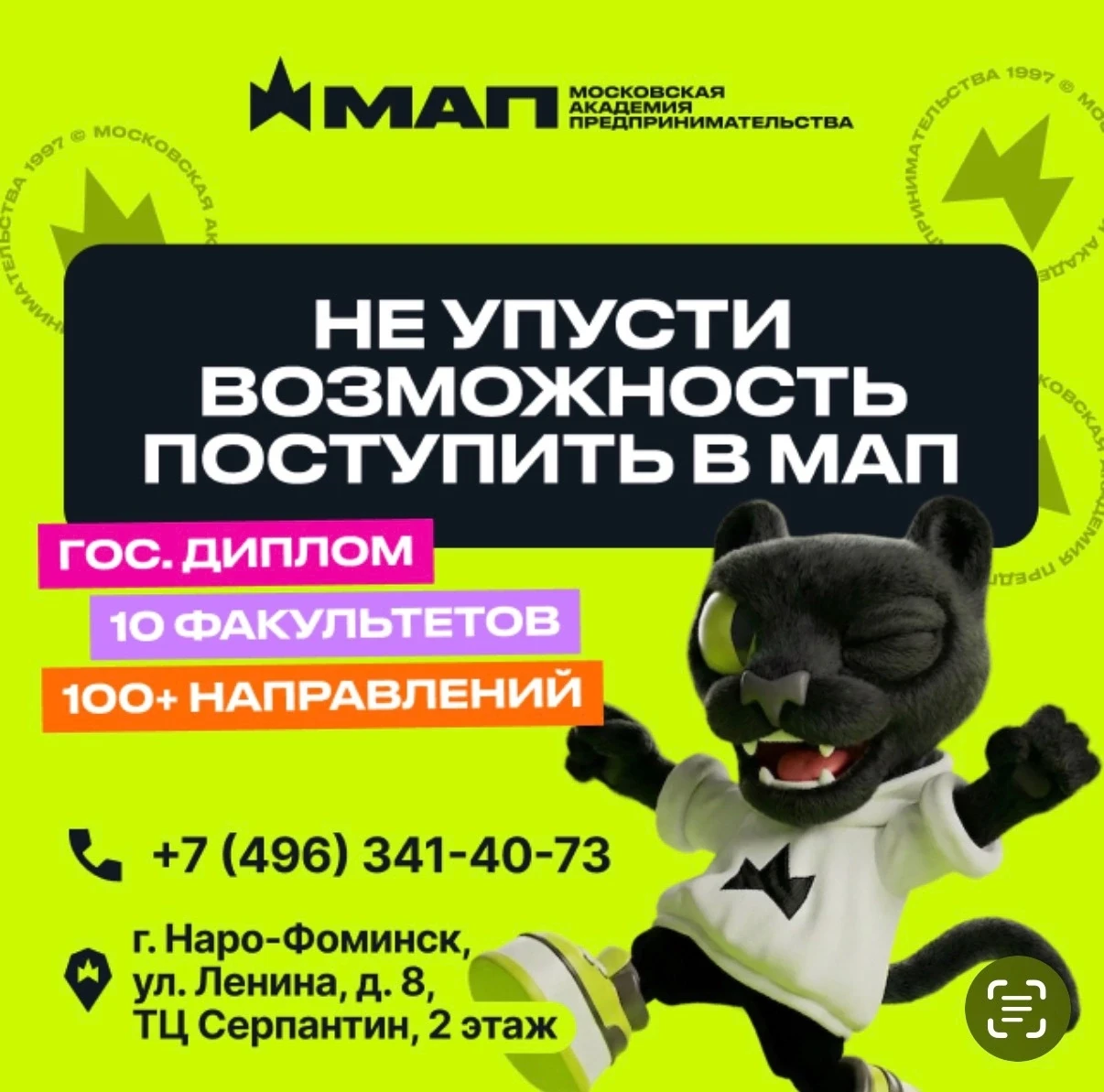 Уважаемые родители и выпускники!
