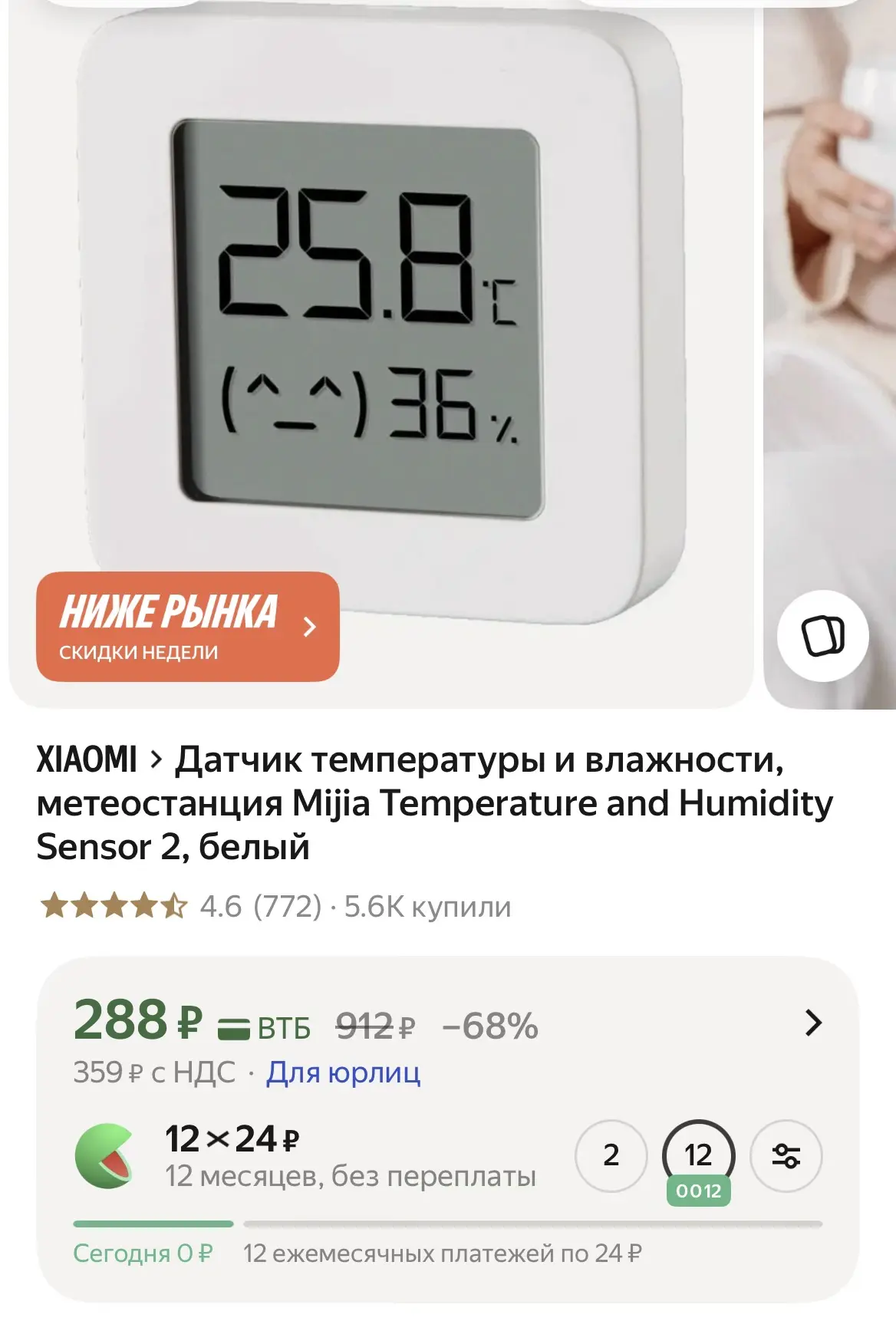 Датчик температуры и влажности, метеостанция Mijia Temperature and Humidity Sensor 2, б...