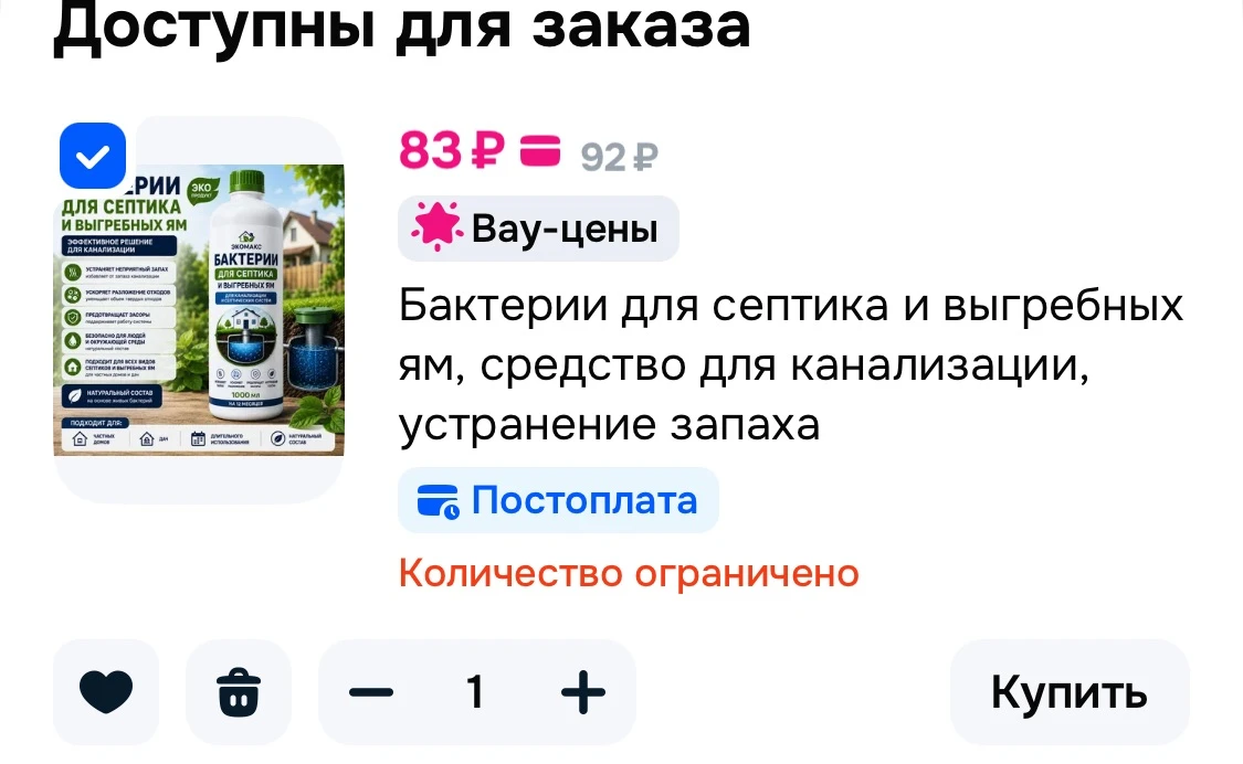 https://ozon.ru/t/EICCLVy