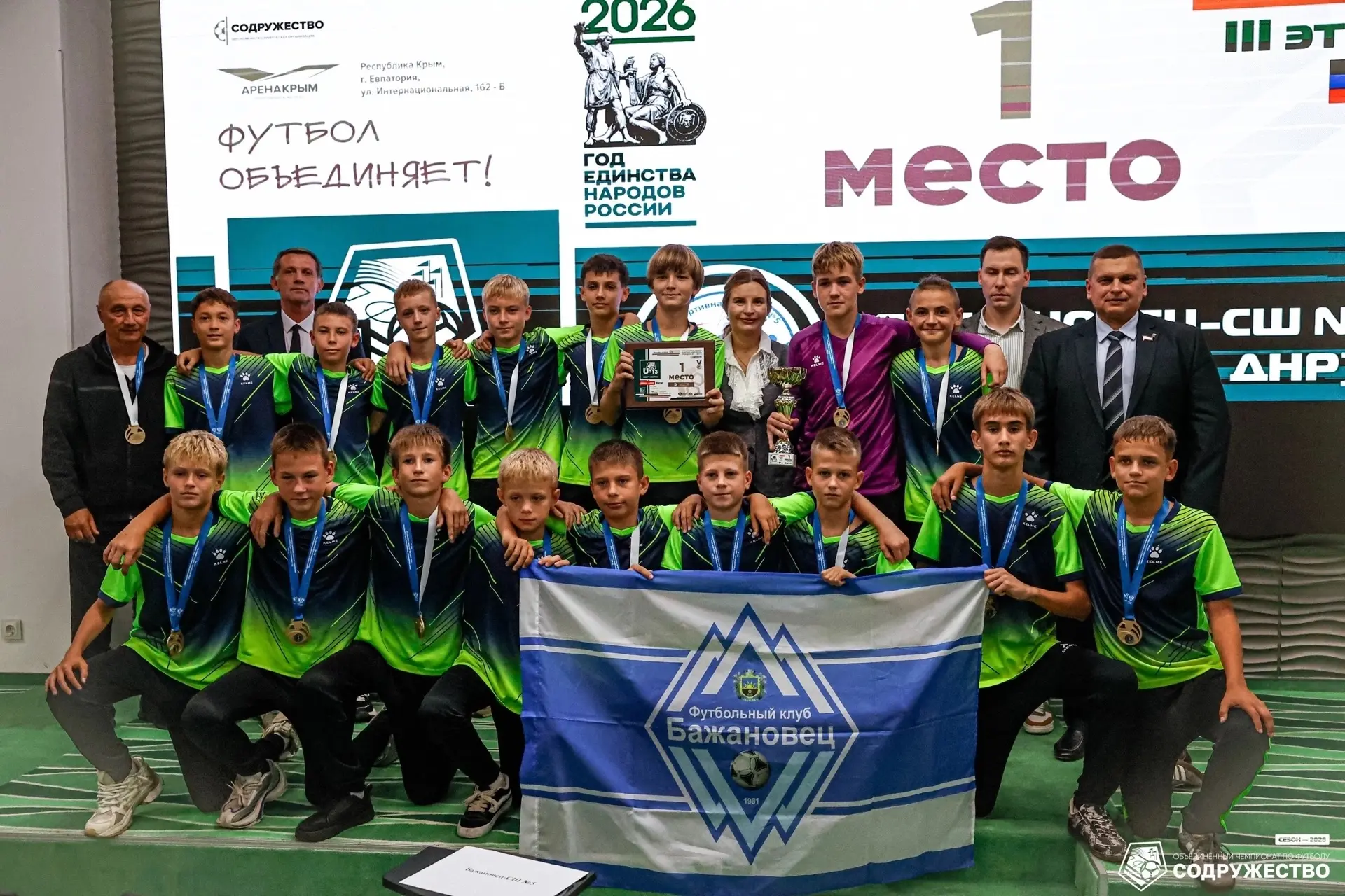 Наши достижения 🏆