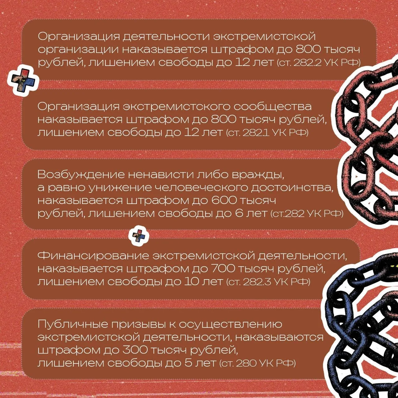 Какие преступления относятся к террористической деятельности?  Закон выделяет целый перечень преступ