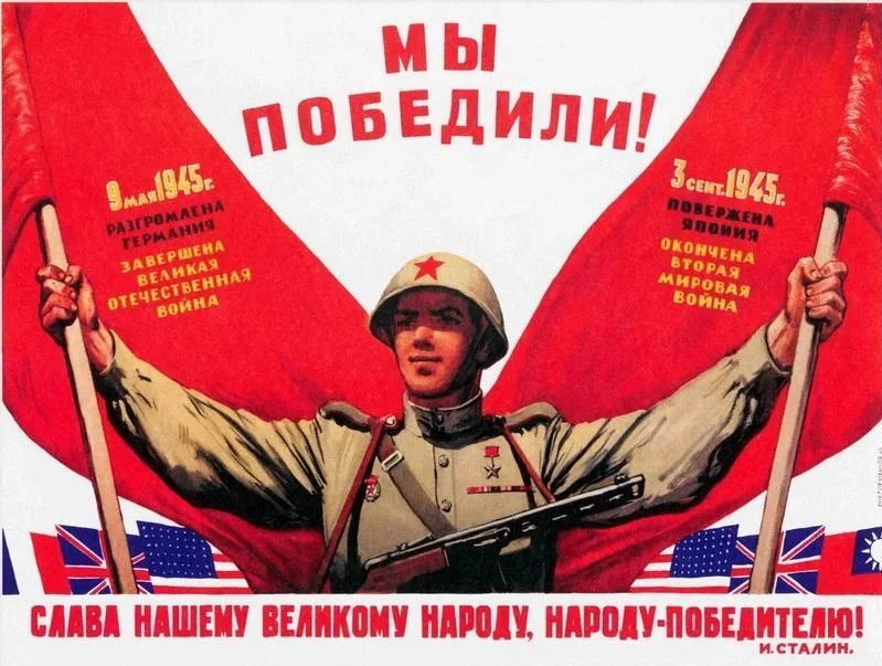 Празднуем День воинской славы