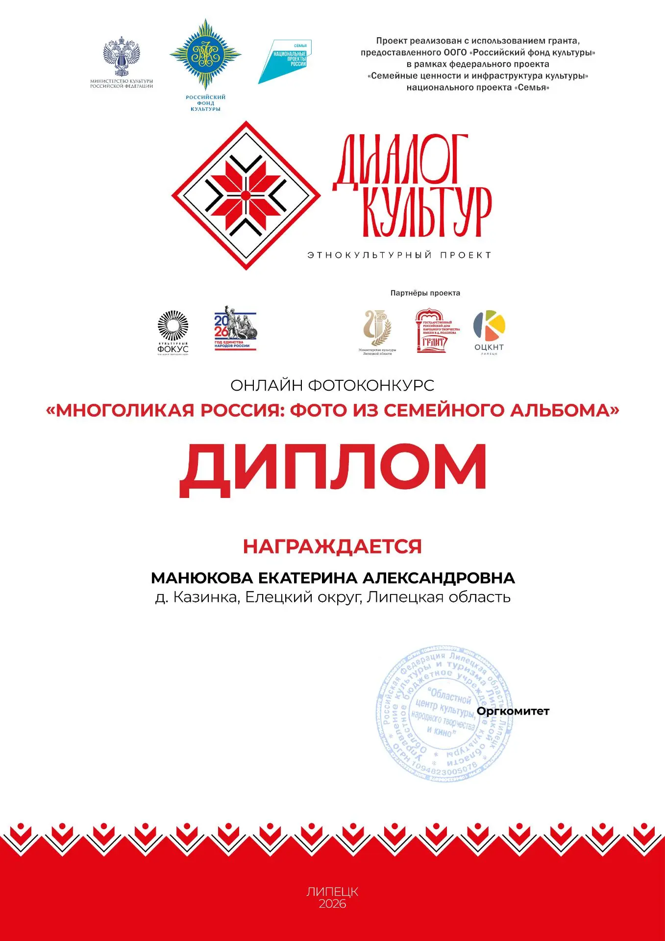 🎉 Новыми дипломами пополнилась копилочка наград ЦКИД д. Казинка!!!!