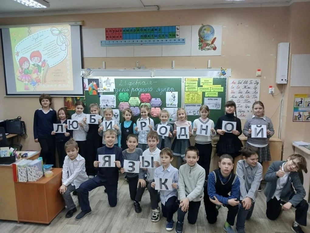21 февраля - Международный День родного языка