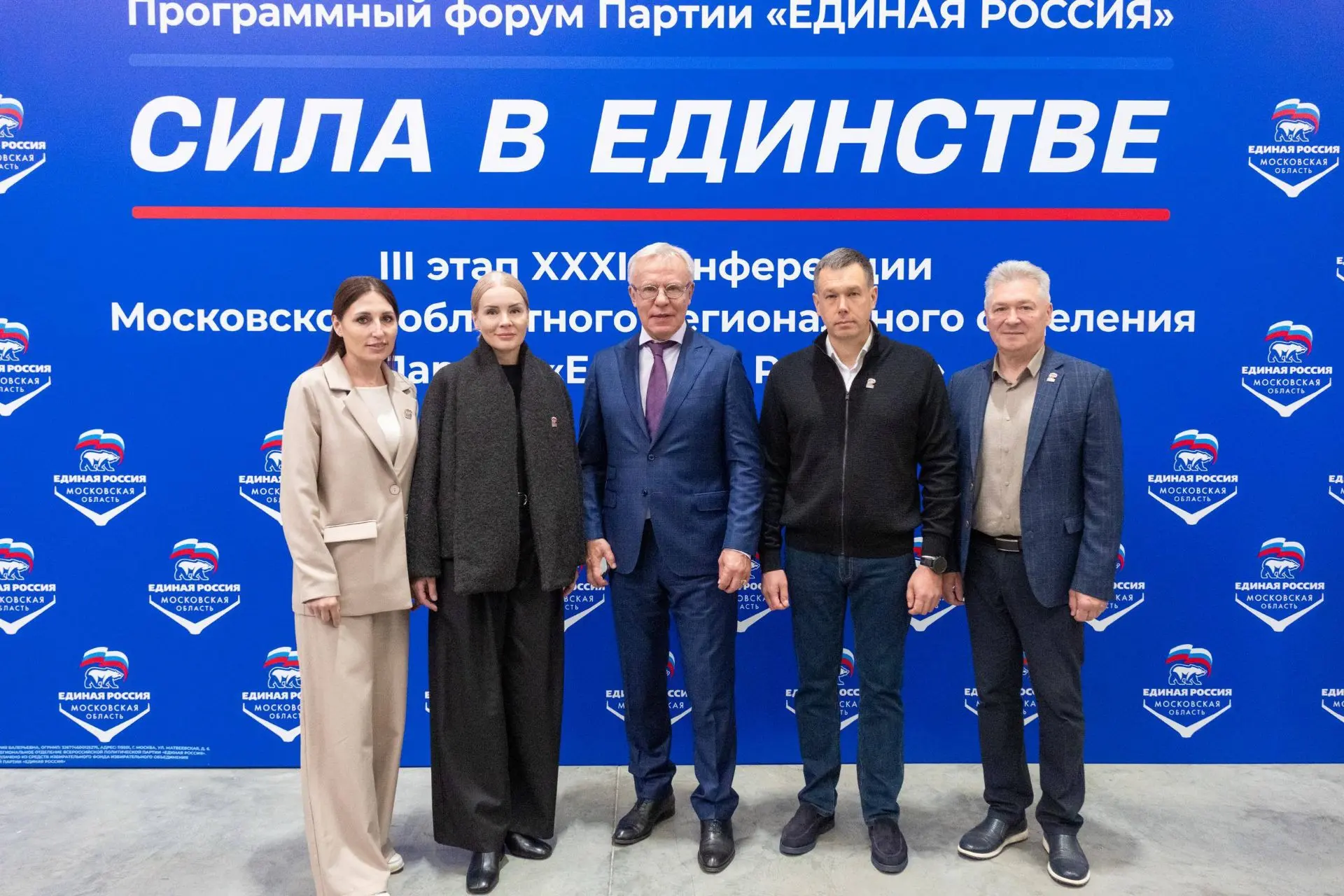 🇷🇺 Сегодня вместе с делегацией Лыткарино принял участие в форуме «Сила в единстве» Мо...