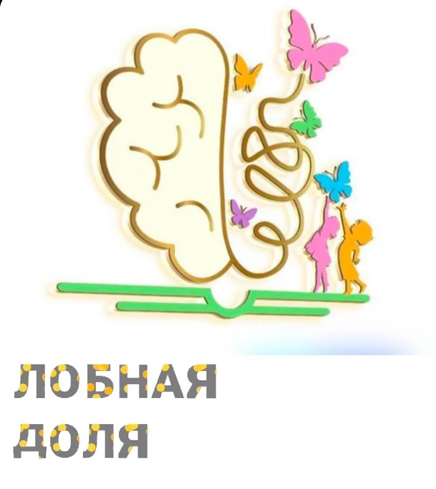 Разные отделы головного мозга развиваются с разной скоростью. Позднее всего заканчивает свое развити