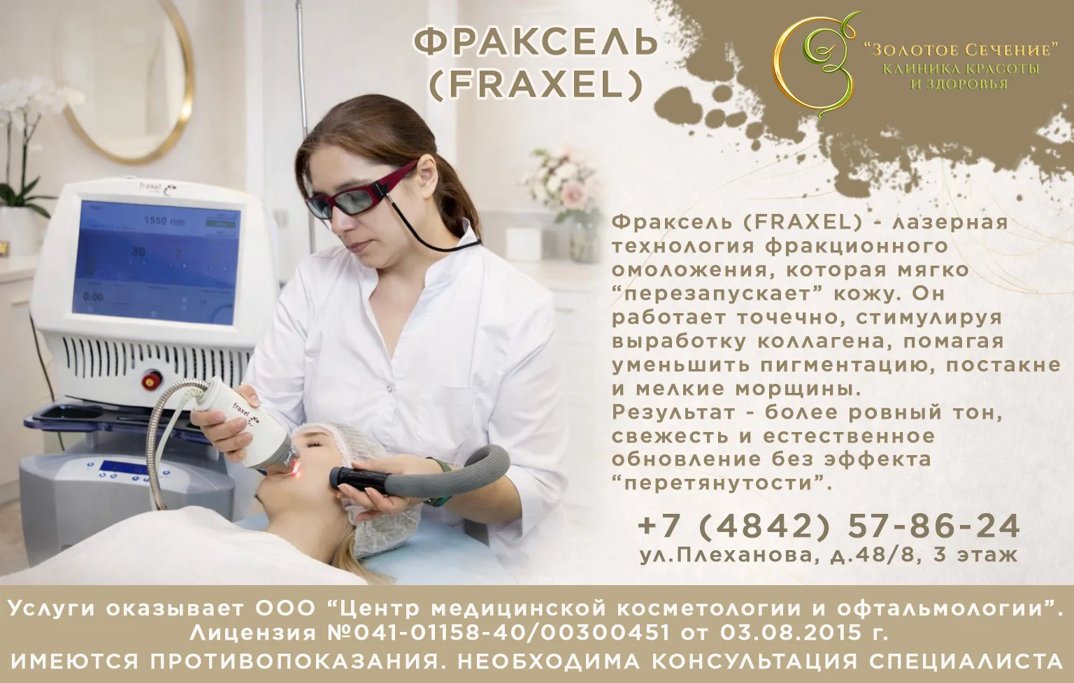 ⚡️ Фраксель — эстетика будущего для вашей кожи.