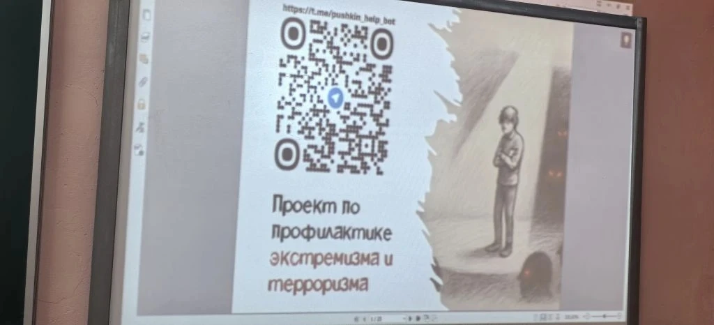 26 марта в 10 г классе прошло занятие по профилактике экстремизма и терроризма.  Оно было направлено