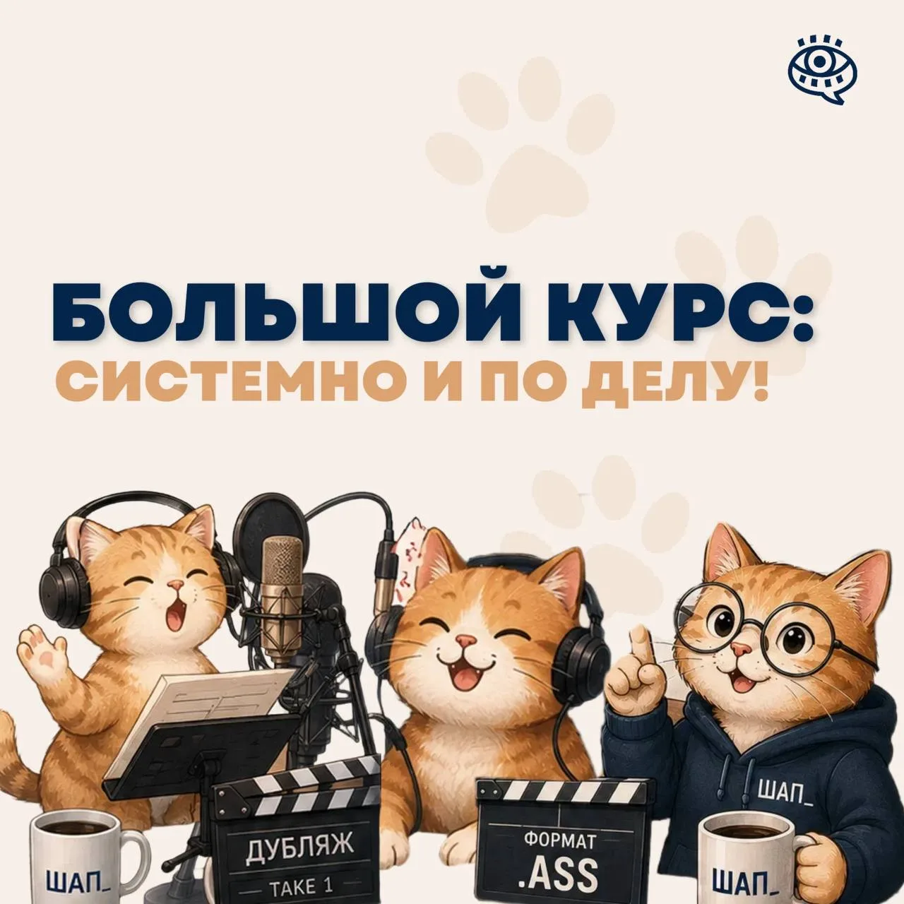 Рассказываем, как выстроена программа Большого курса и как она поможет вам шаг за шагом...