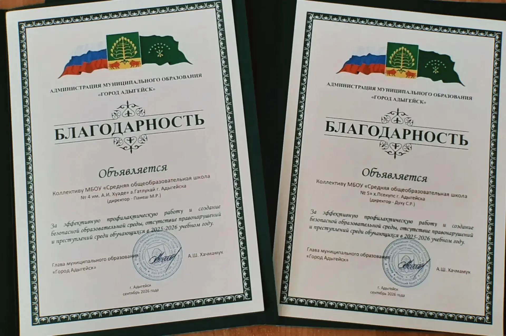 В Адыгейске отметили успехи педагогов