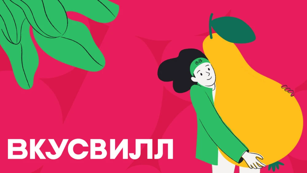 ВкусВилл ищет сборщиков заказов в Москве и Московской области! ✅