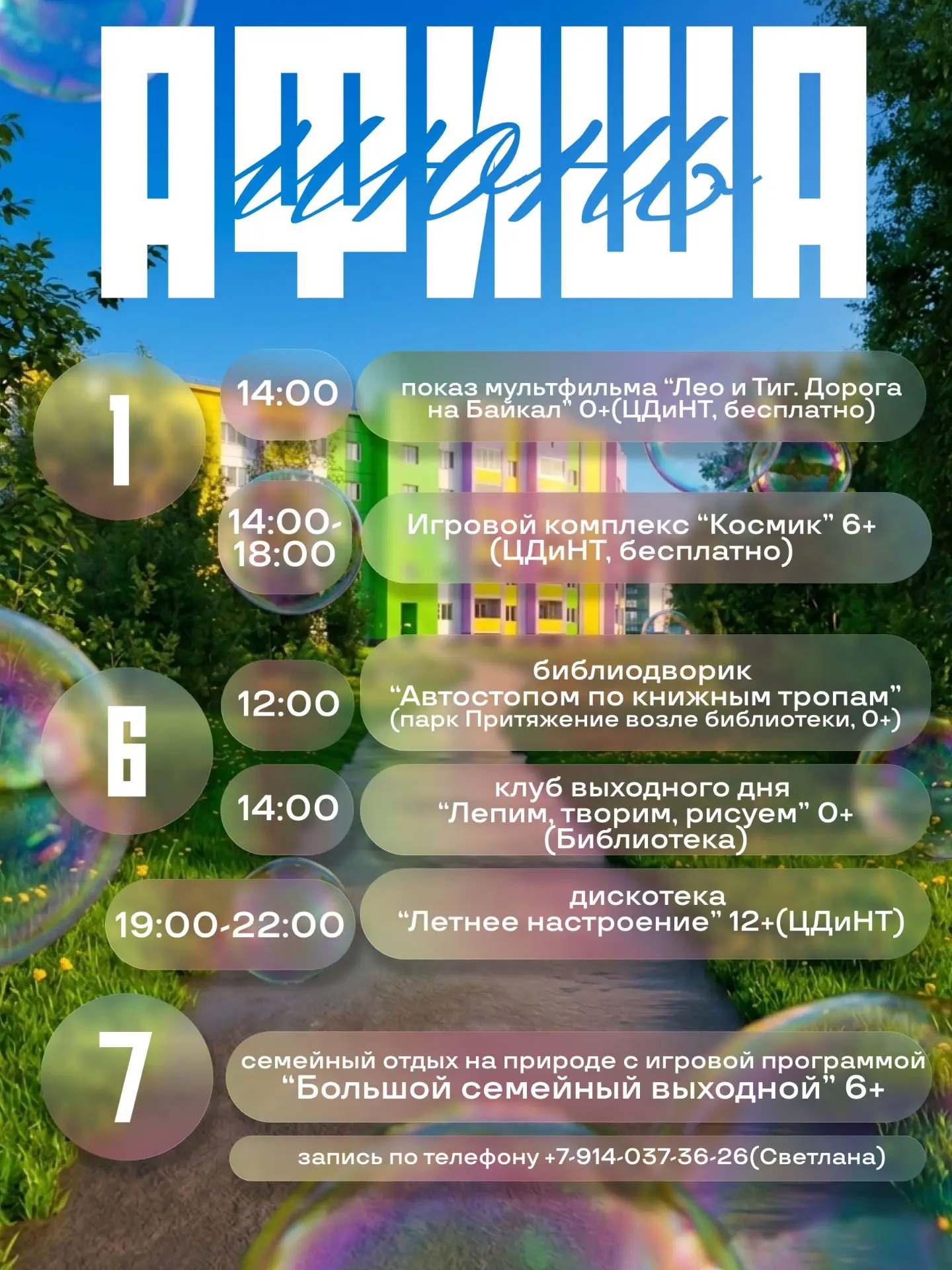 Медиа публикации