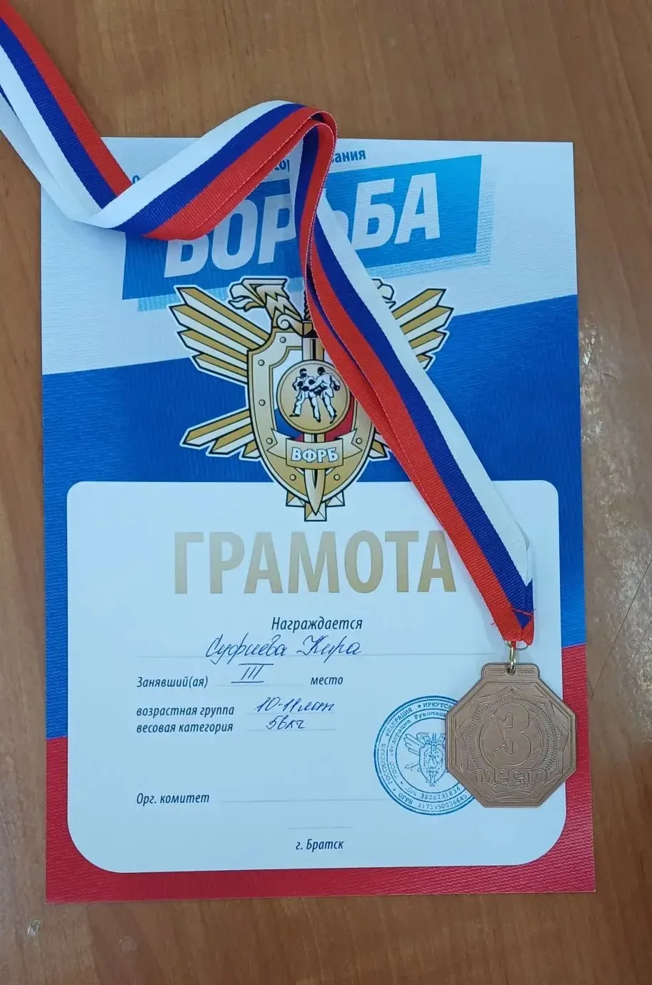 С 13 по 15 марта прошли городские соревнования по рукопашному бою среди новичков (бросковая техника)