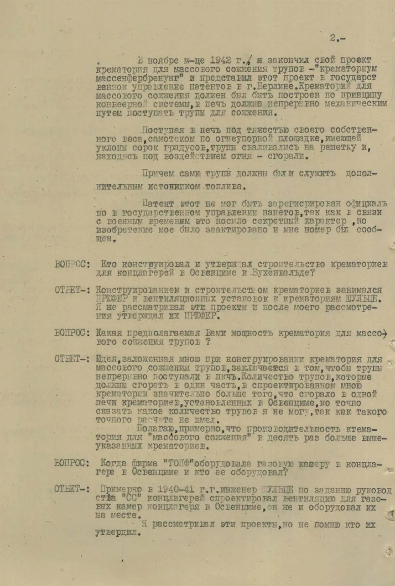 ФСБ представила рассекреченные документы о задержании и допросах весной 1946 года служащих немецкой 