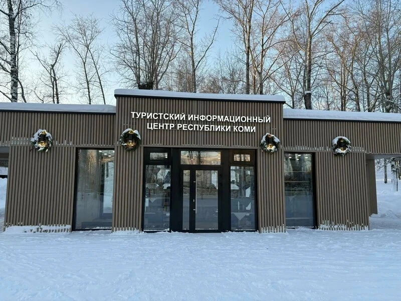 Туризм в Коми сменил вывеску и попутал журналистов