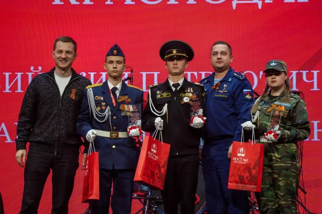 🇷🇺 В Краснодаре состоялось торжественное закрытие IV Всероссийского патриотического форума «Пост №1»