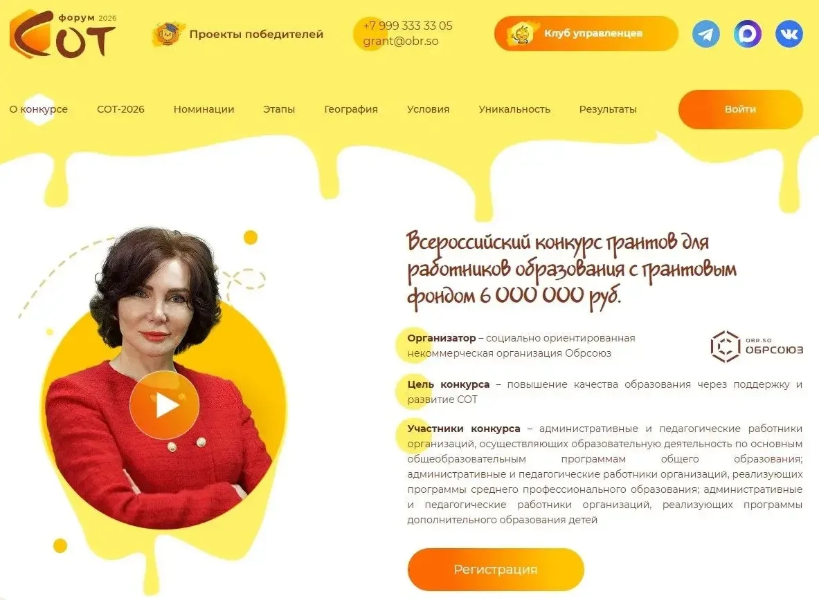 📍Всероссийского конкурса грантовых проектов «Сквозные образовательные траектории».

⭐️Конкурс напра