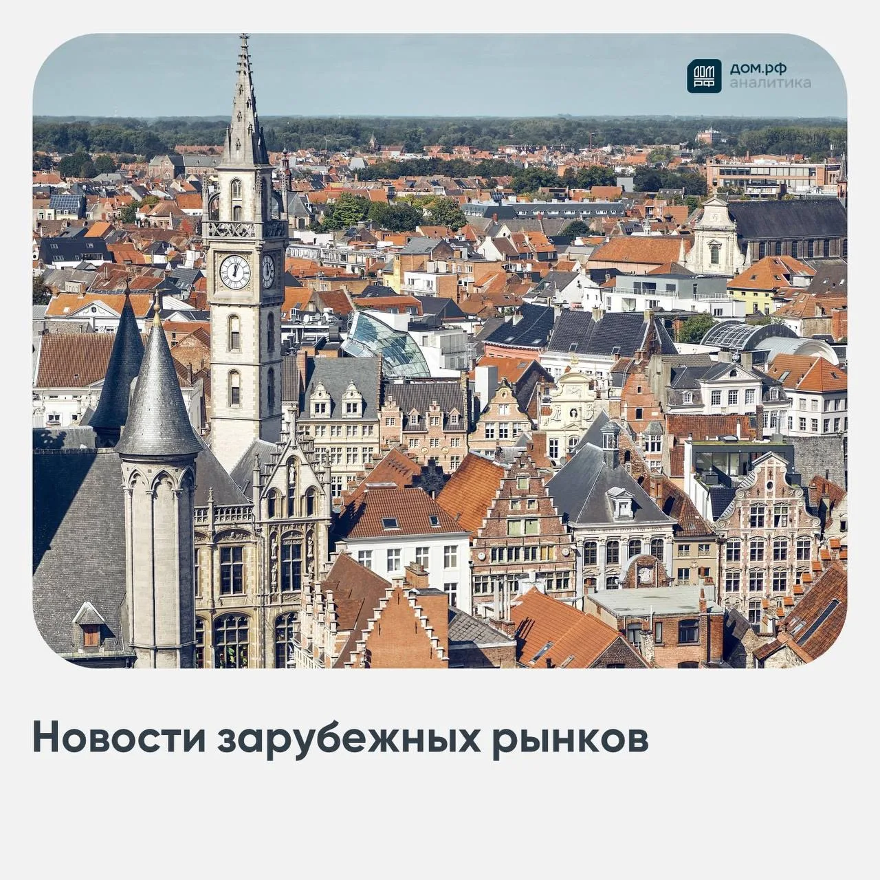 🇪🇺 Волна жары в Европе обнажила текущее состояние жилфонда и выявила недостатки политики реновации