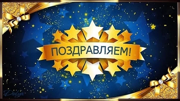УСПЕХИ ВЫПУСКНИКОВ