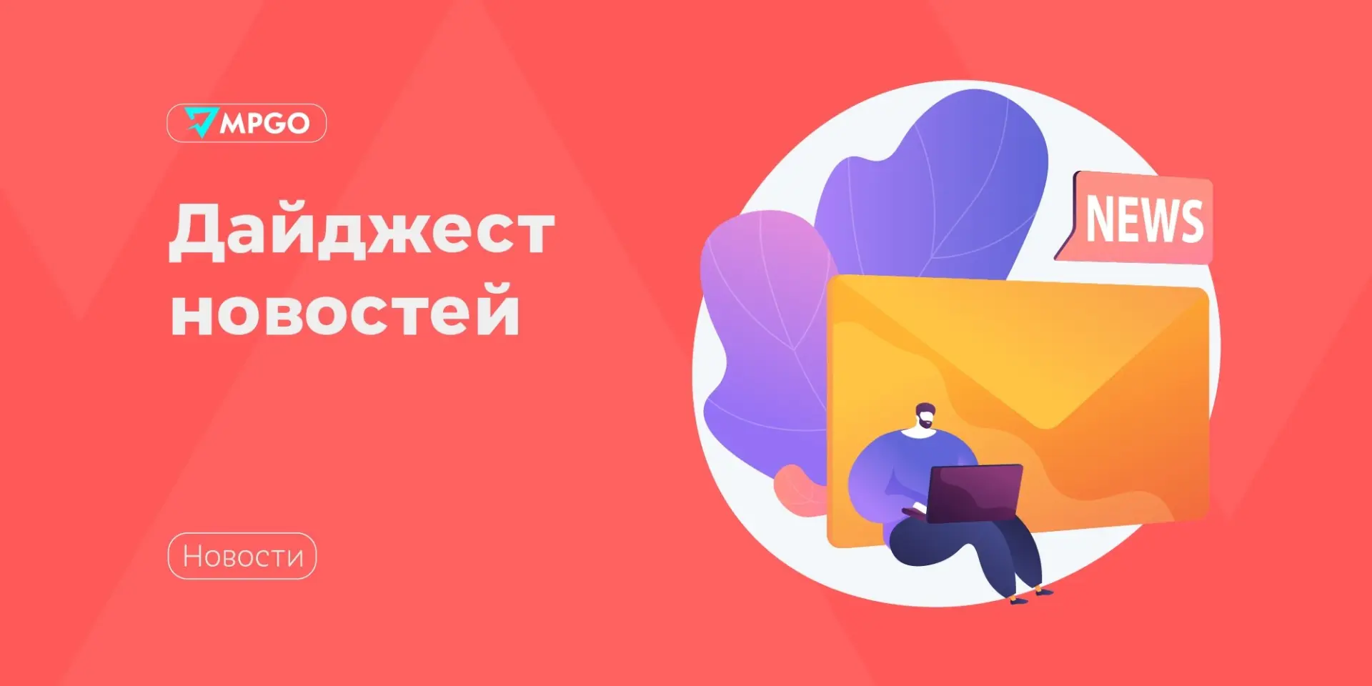 Новости индустрии