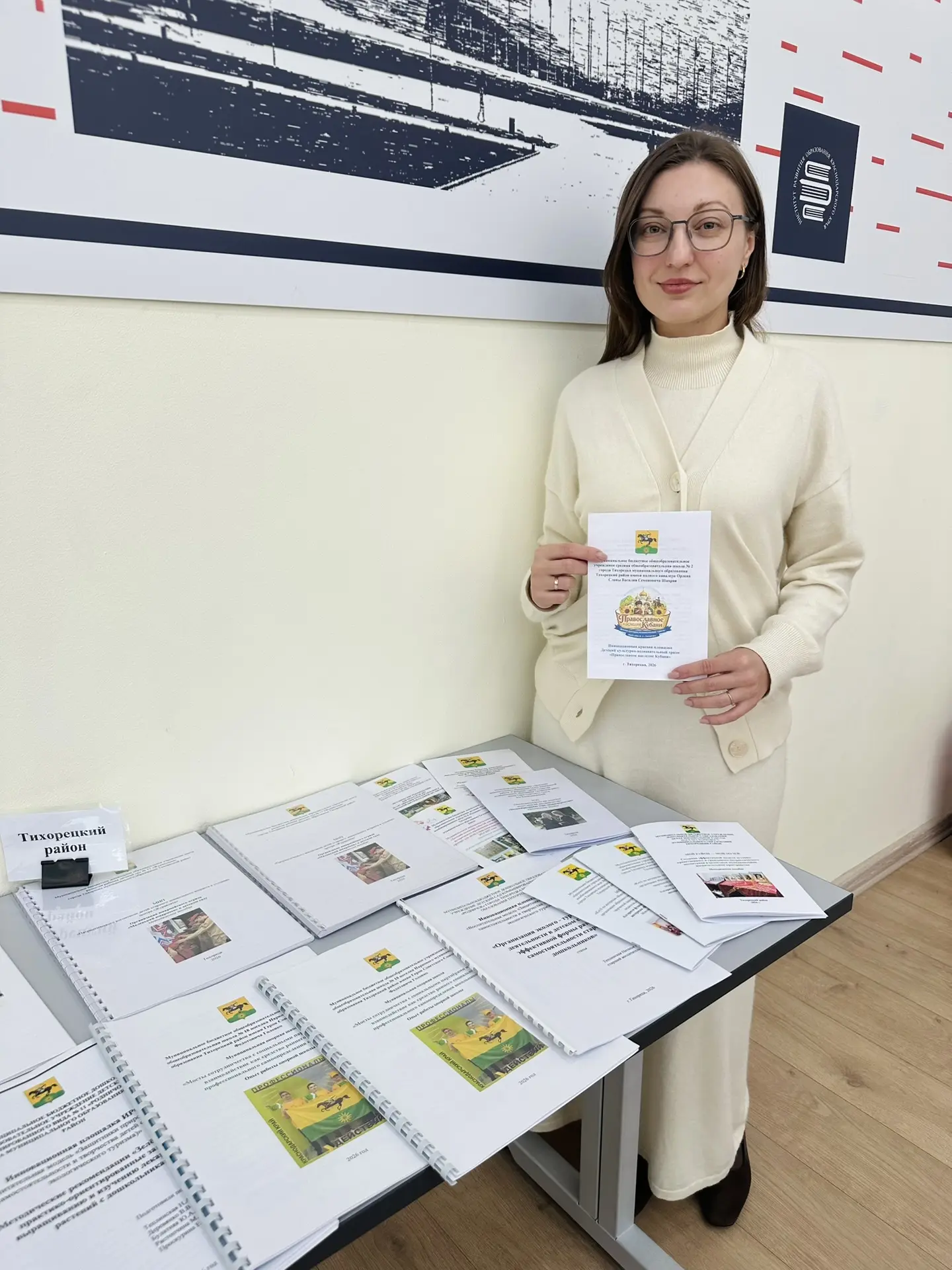1 октября 2026 года в ГБОУ ИРО Краснодарского края состоялся краевой фестиваль «Образов...