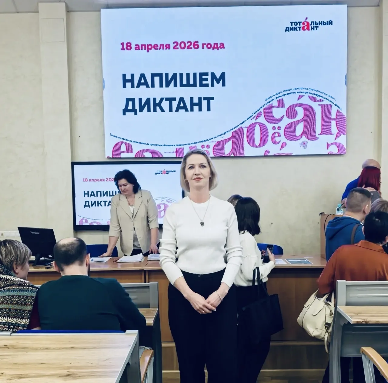 ✍️Елена Евгеньевна Брендина сегодня писала Тотальный диктант!   Учитель русского языка и литературы 