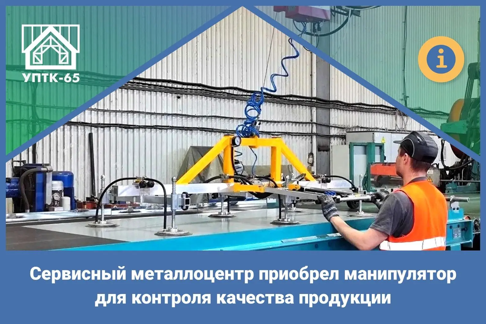 🔍 Автоматизация контроля качества: новый манипулятор на поверочном столе

Установили манипулятор на