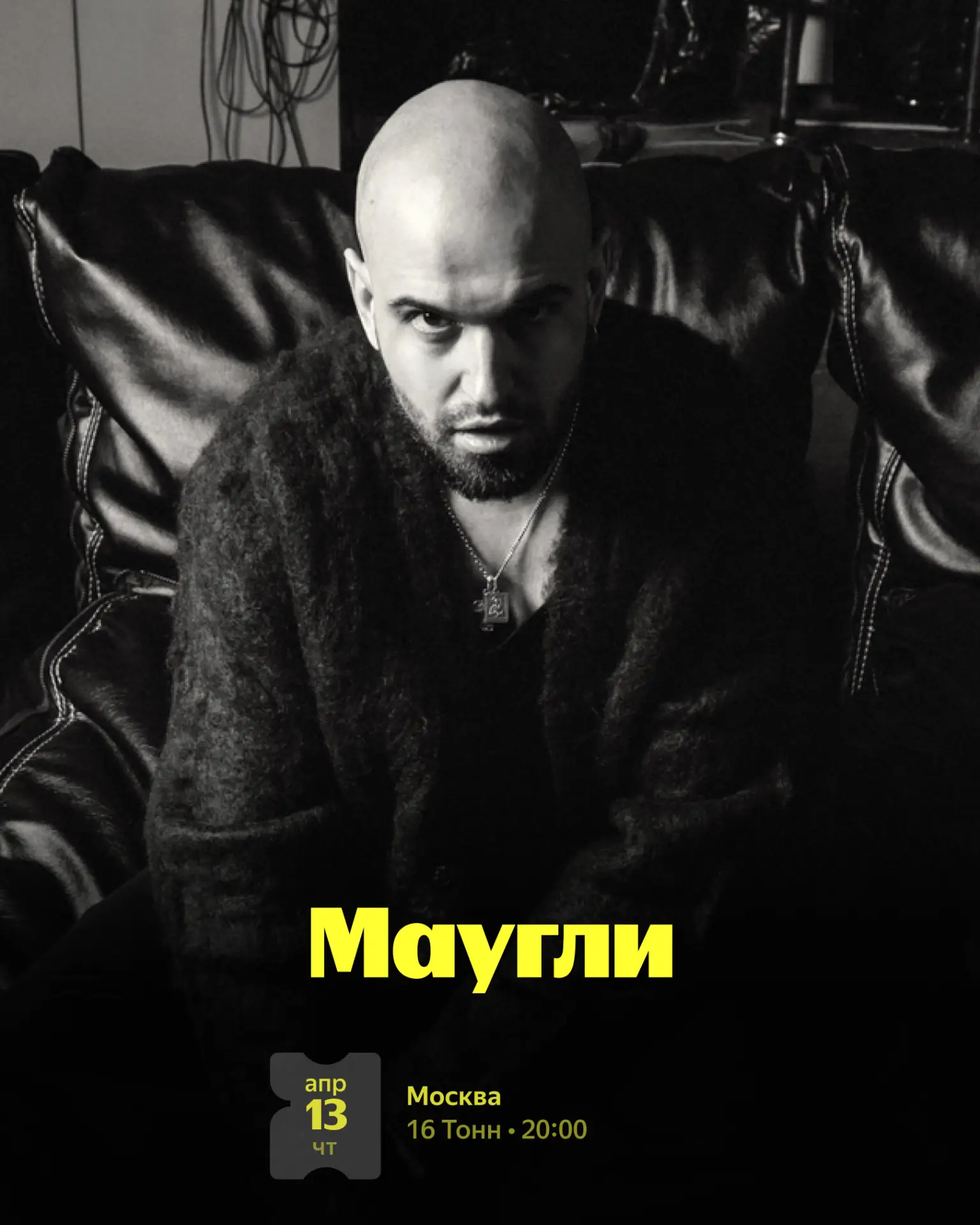 Наш классический список дел... Билеты уже забрали в нашем приложении  🤩   😎 Маугли 13 апреля 20:00, 