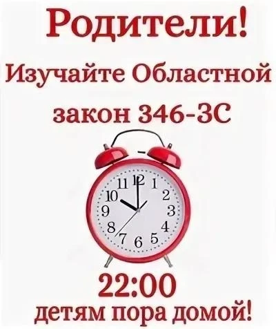 🔵ПАМЯТКА ДЛЯ УЧАЩИХСЯ И РОДИТЕЛЕЙ о мерах безопасности во время летних каникул «Безопасное лето – 2