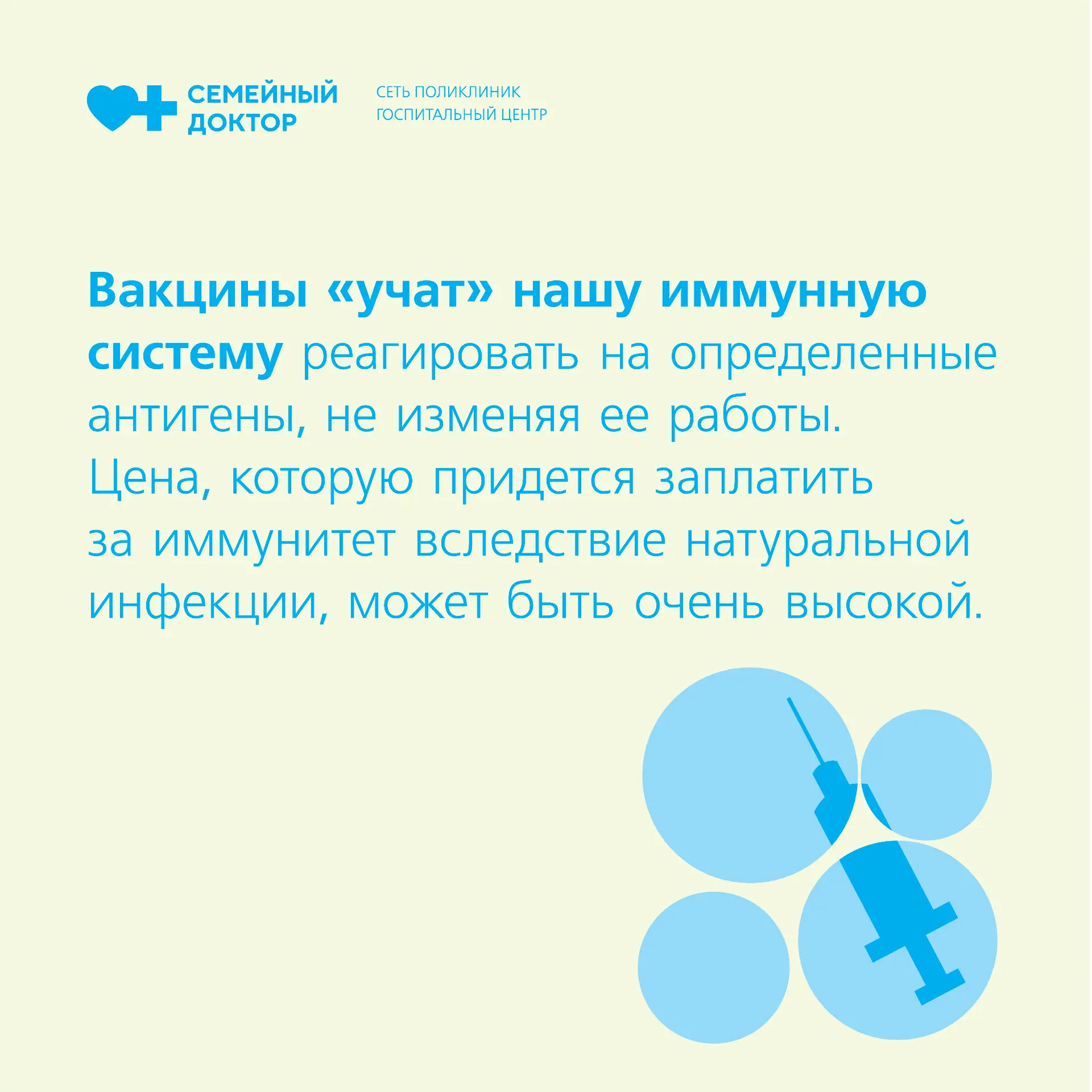 Интересный факт

 💙 Семейный доктор