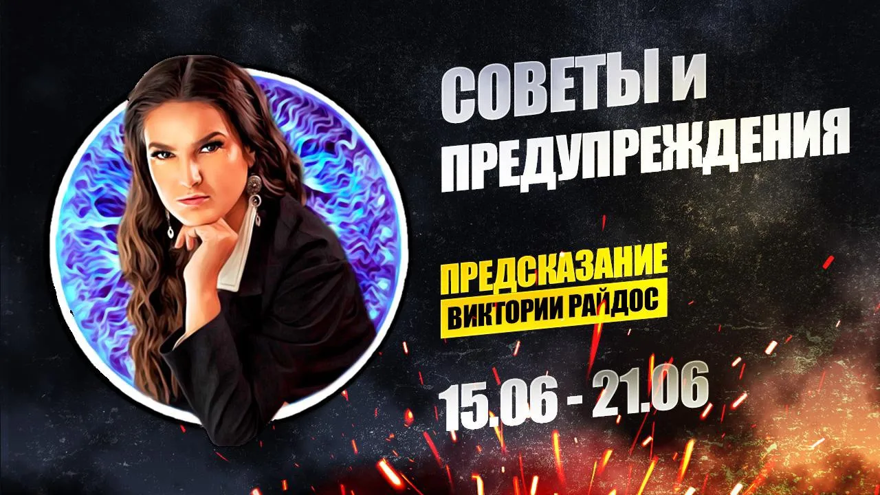 Сегодня понедельник 15 июня, и это отличный день, чтобы что-то начать и что-то закончить.

А если хо