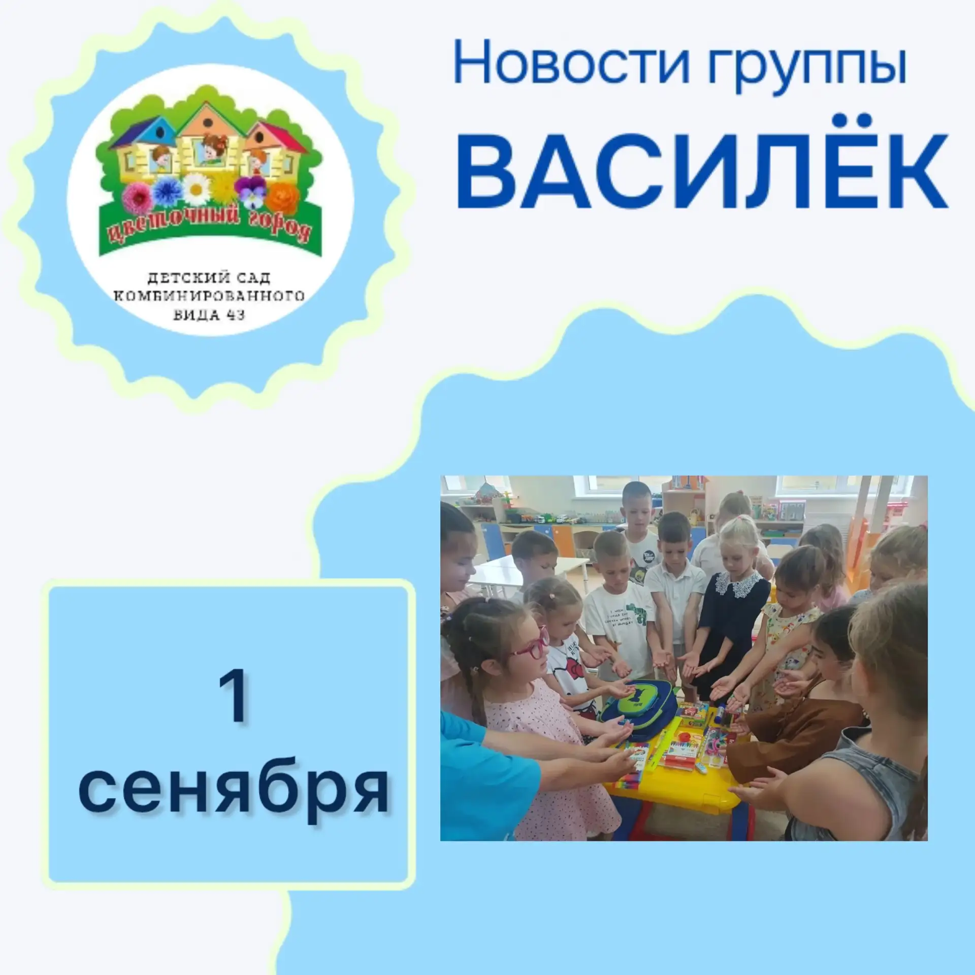 Подробности в наших официальных группах: