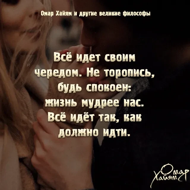 📚Омар Хайям и другие великие философы