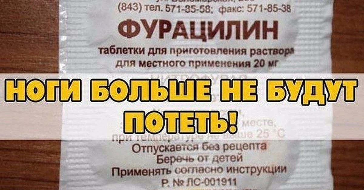 Ванночка с фурацилином – классический вариант‼️