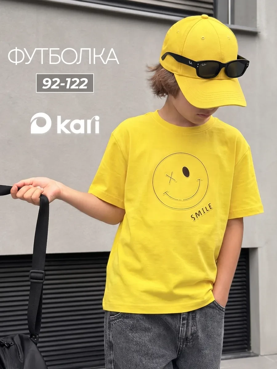⚡️ Футболка для мальчика желтая с принтом, KariKids