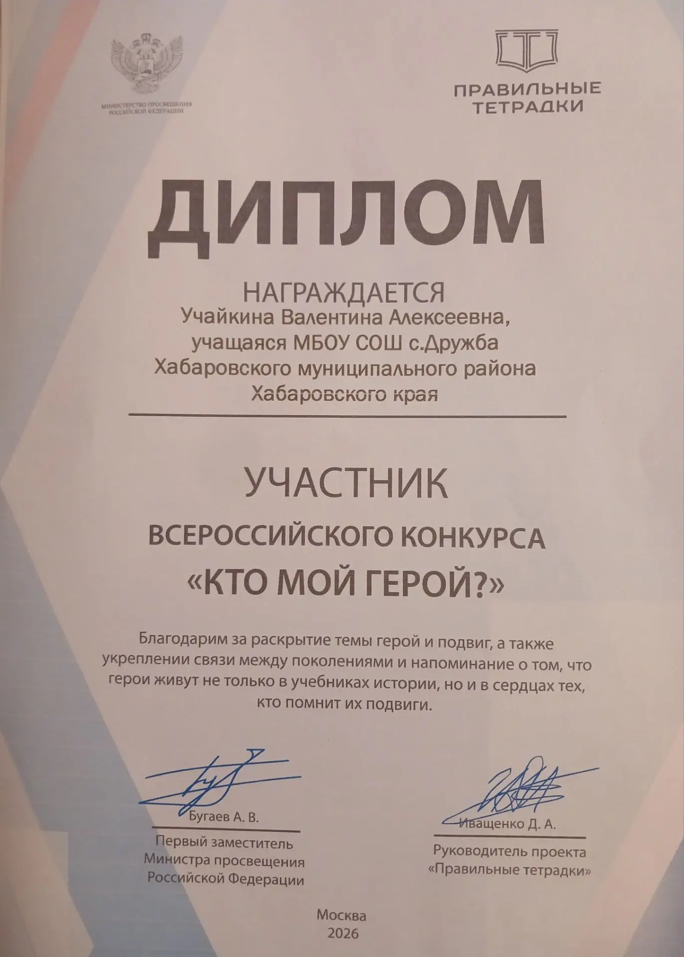 ✍️Гордимся нашими талантливыми будущими педагогами!