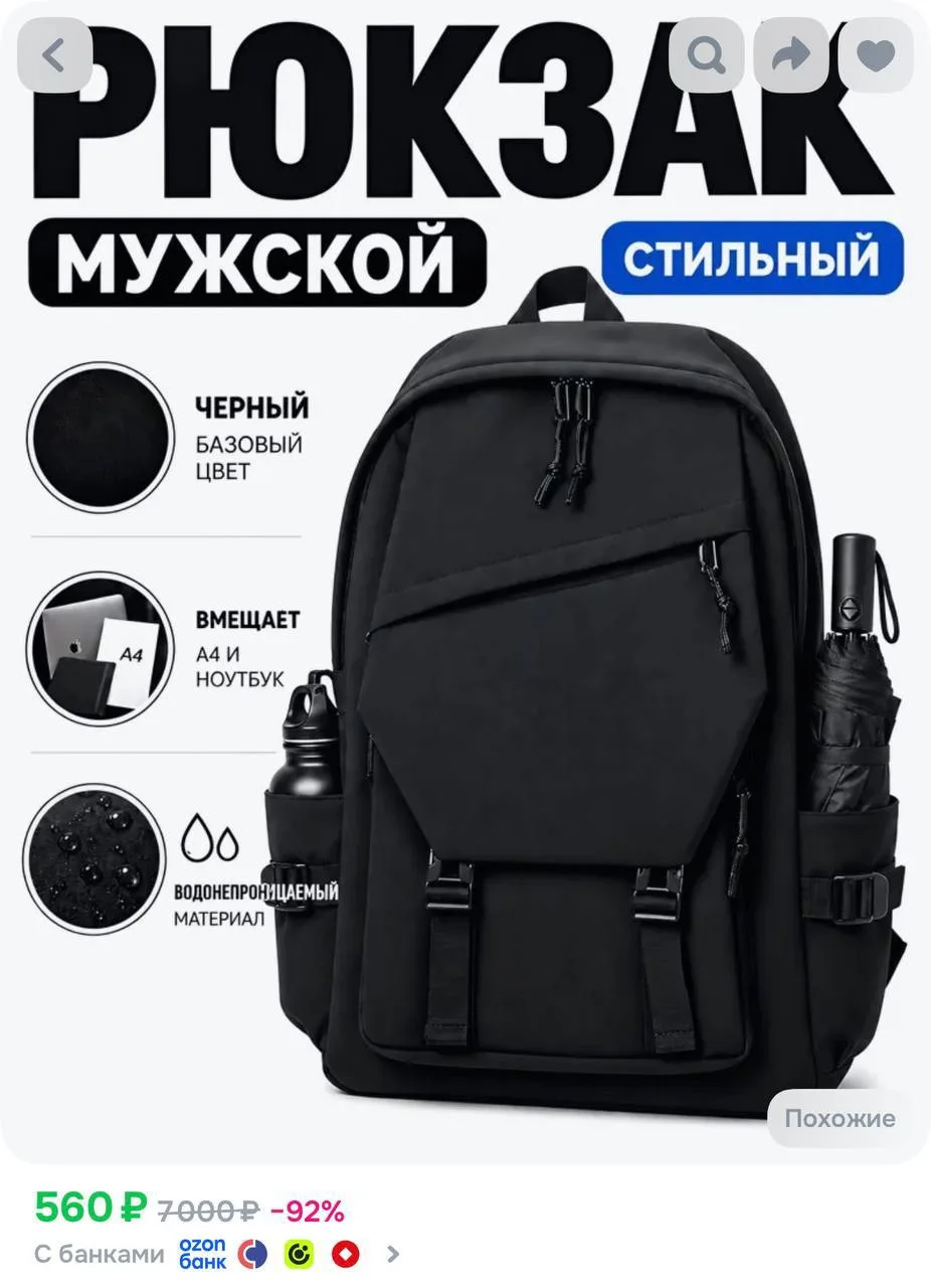 📦 https://ozon.ru/t/7GM8dSC