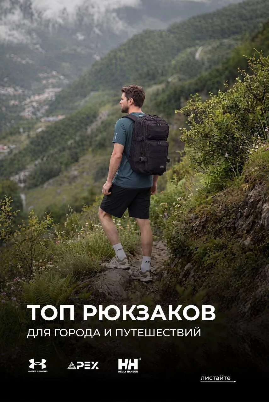 Подборка дня: рюкзаки на любой случай 🎒