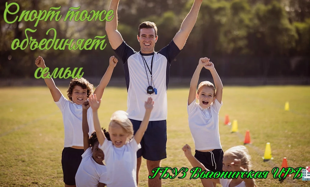 ⚽🏀🏈⚾Спорт — это семейное: 5 активностей для родителей и детей