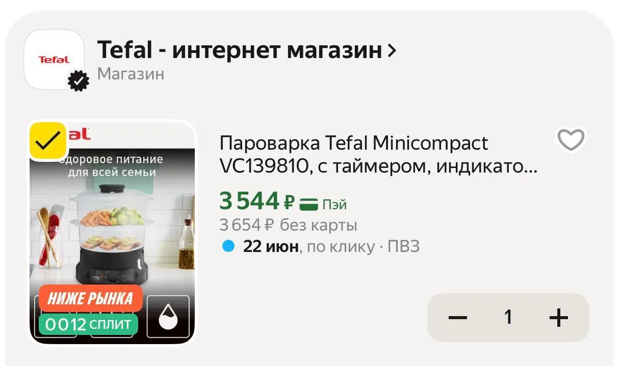 💻 Пароварка Tefal Minicompact с таймером и индикатором уровня воды

Старая цена — 7.071₽
Новая цена