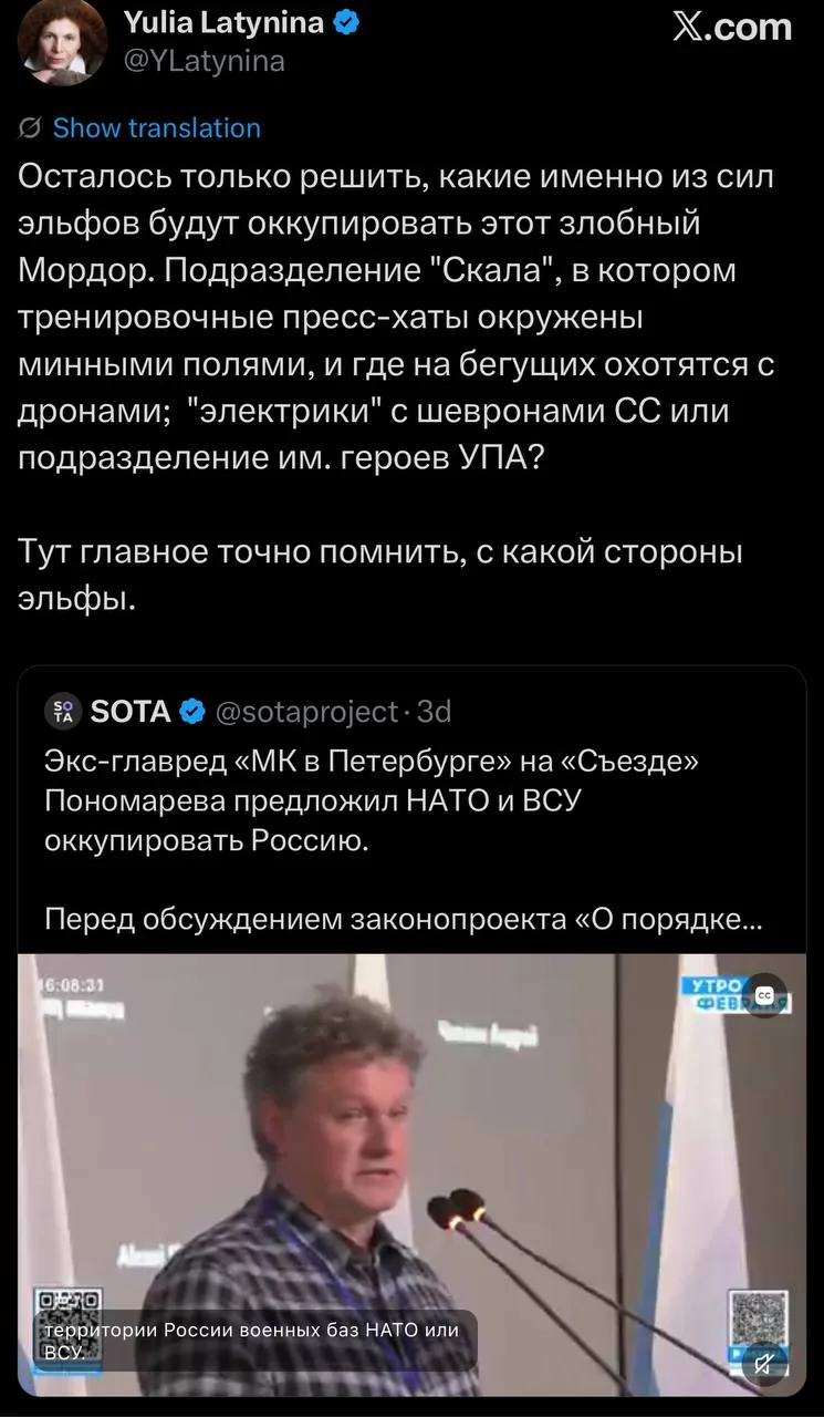 Иноагент Латынина, верная своему амплуа кремлёвского тролля с дипломом филолога, шельма...