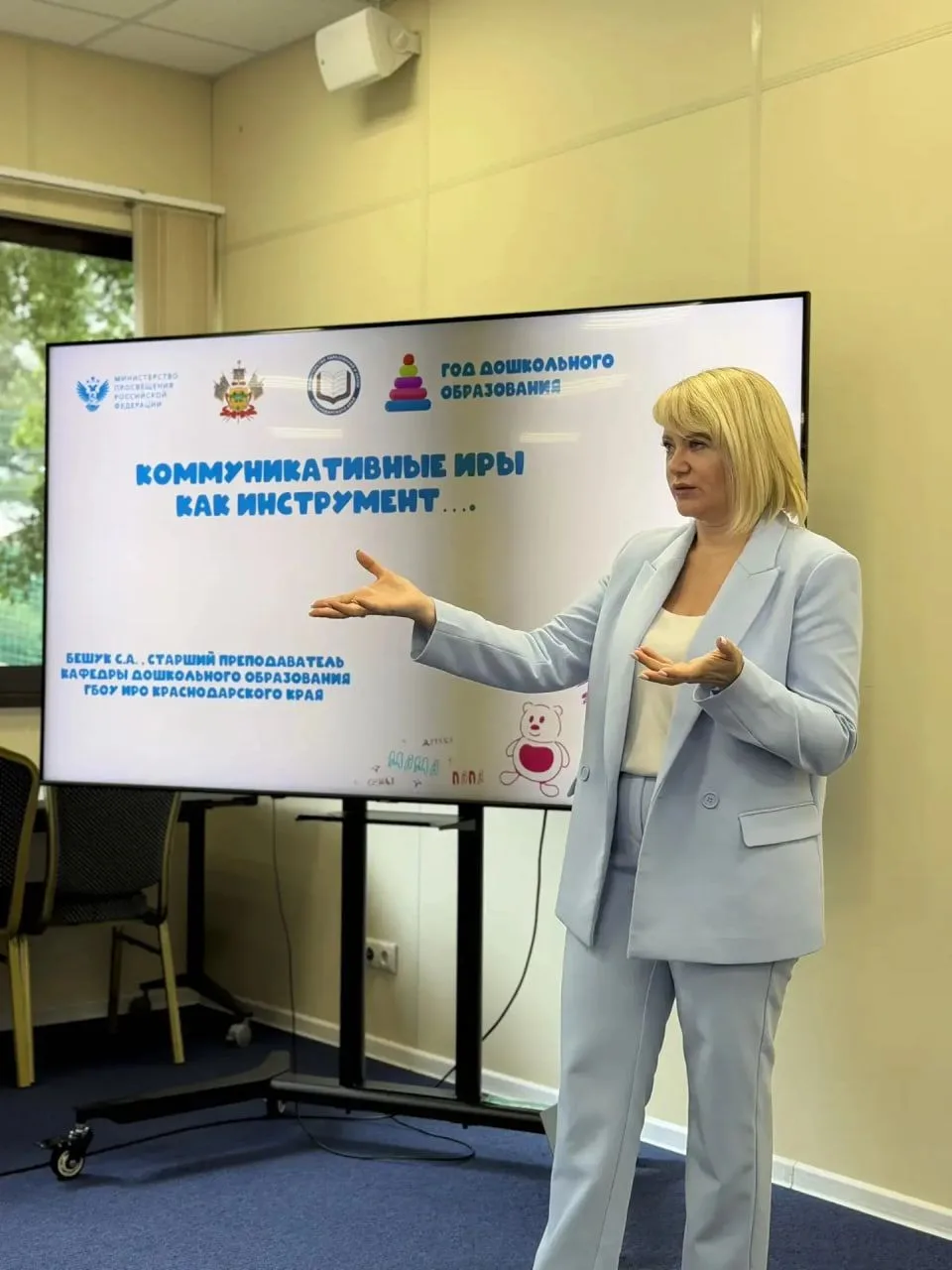 Форум для педагогов «дошколят» — день второй   26 мая прошёл второй день фестиваля «Просвещение роди