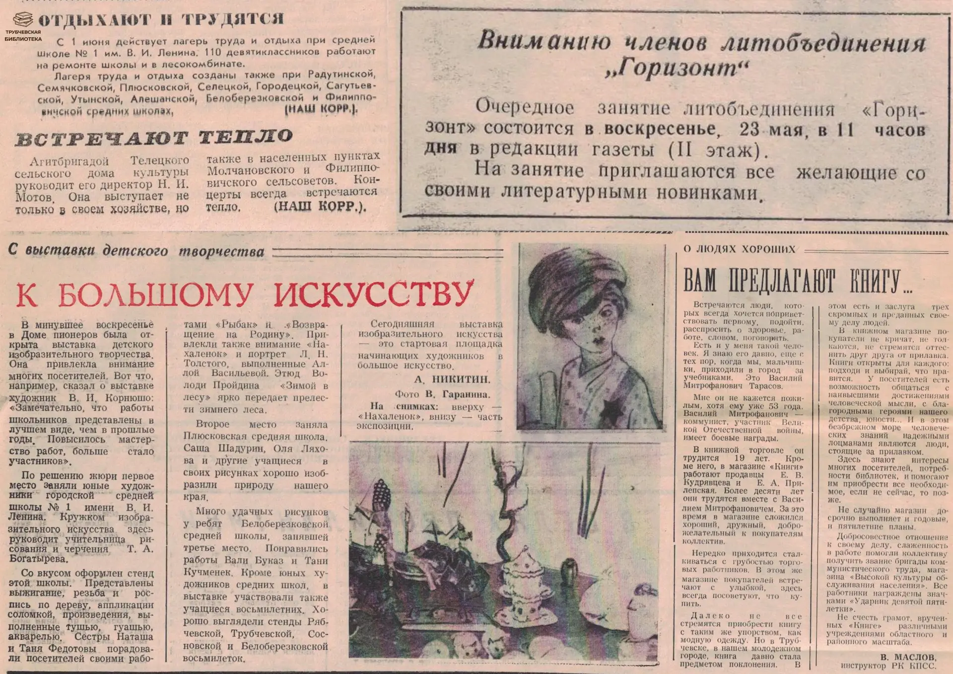 Пионерский костёр и трудовое лето: как отдыхали и работали школьники в 1976 году. Лагерь имени Гагар