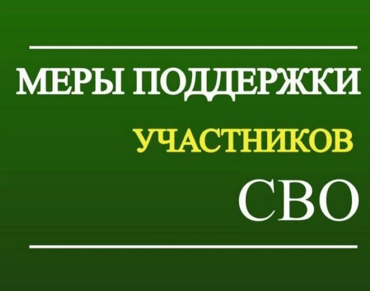 В Свердловской области расширены права участников специальной военной операции в сфере земельных пра