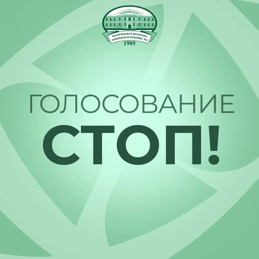❗️ГОЛОСОВАНИЕ ЗАВЕРШЕНО

Мы завершаем финальное голосование фотоконкурса «Мой рабочий день» в преддв