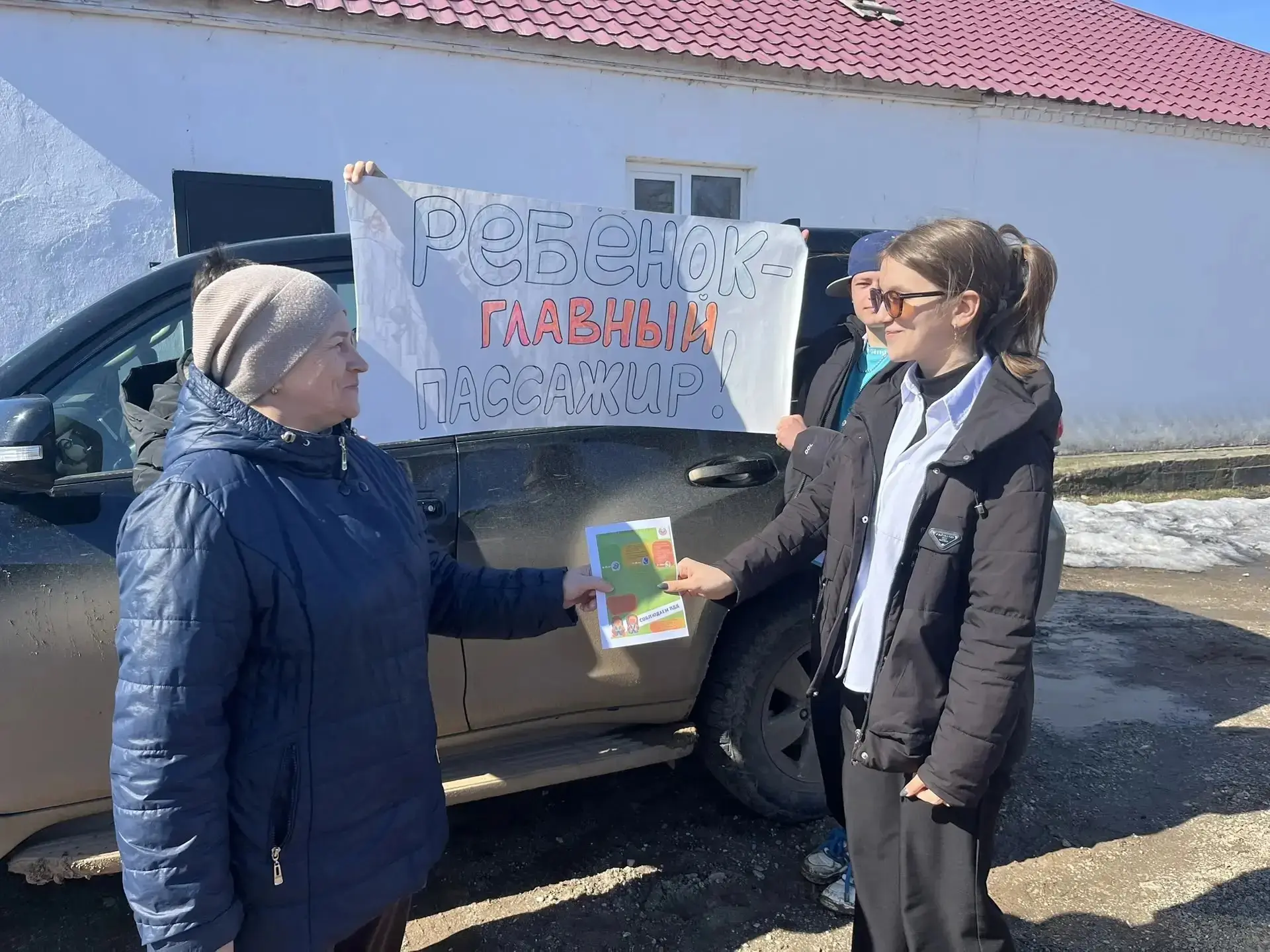 👶 «Ребенок - главный пассажир!»