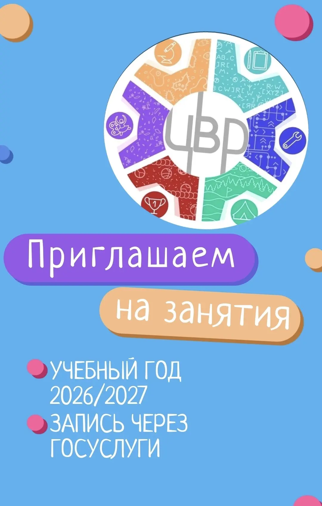 Уважаемые родители! 🍂